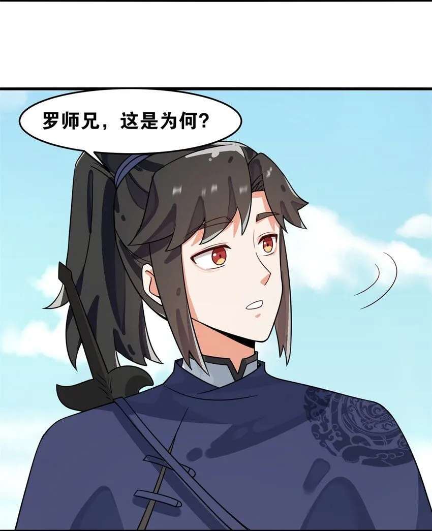 第128话护理宝药 第21页
