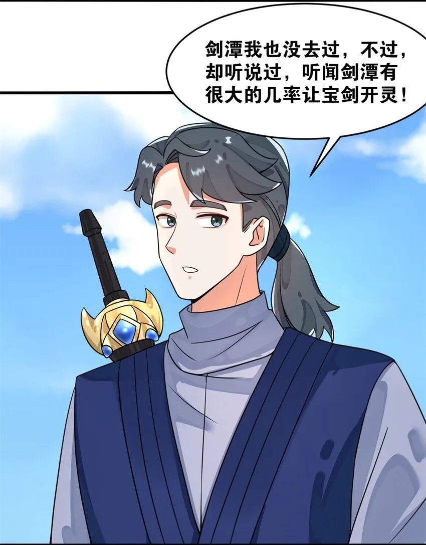 第128话护理宝药 第22页