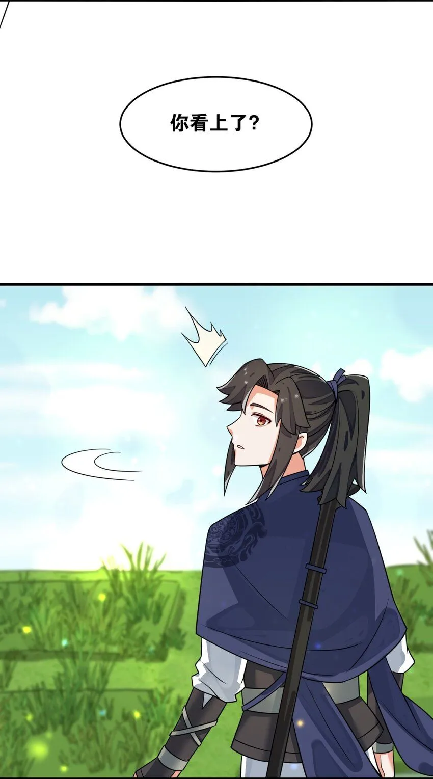 第128话护理宝药 第29页