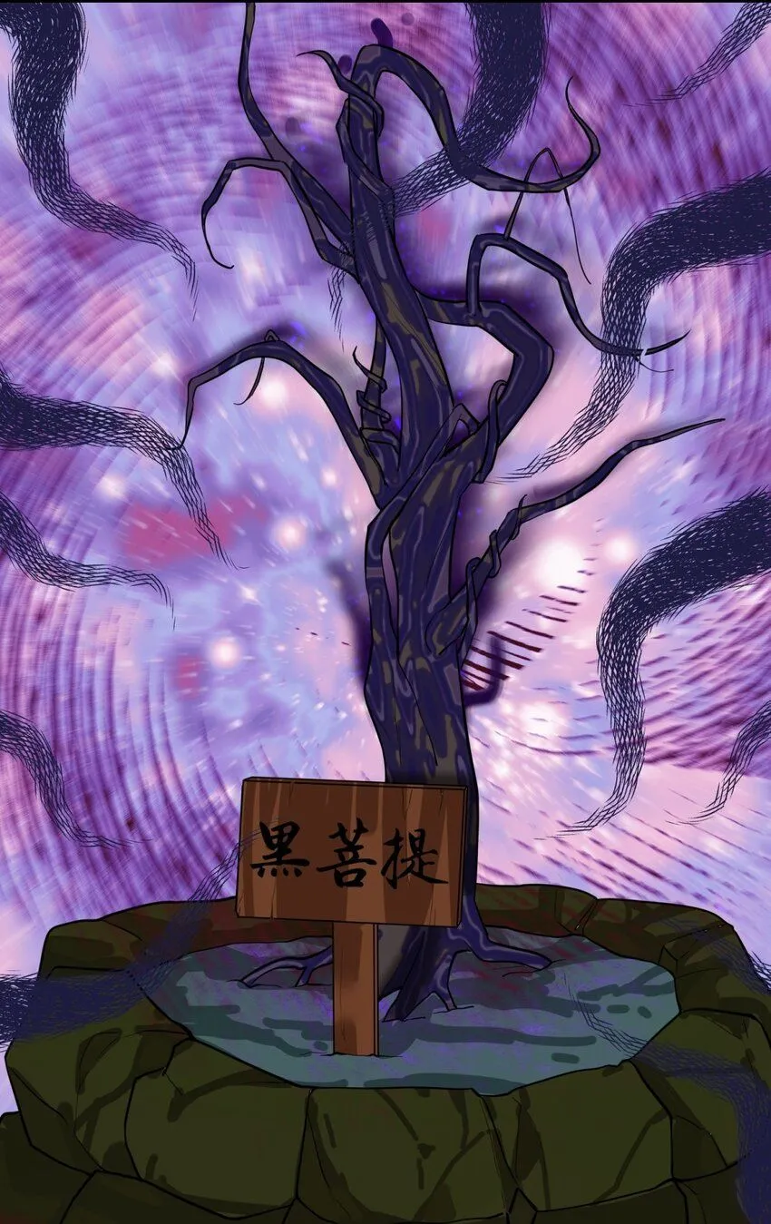 第128话护理宝药 第38页