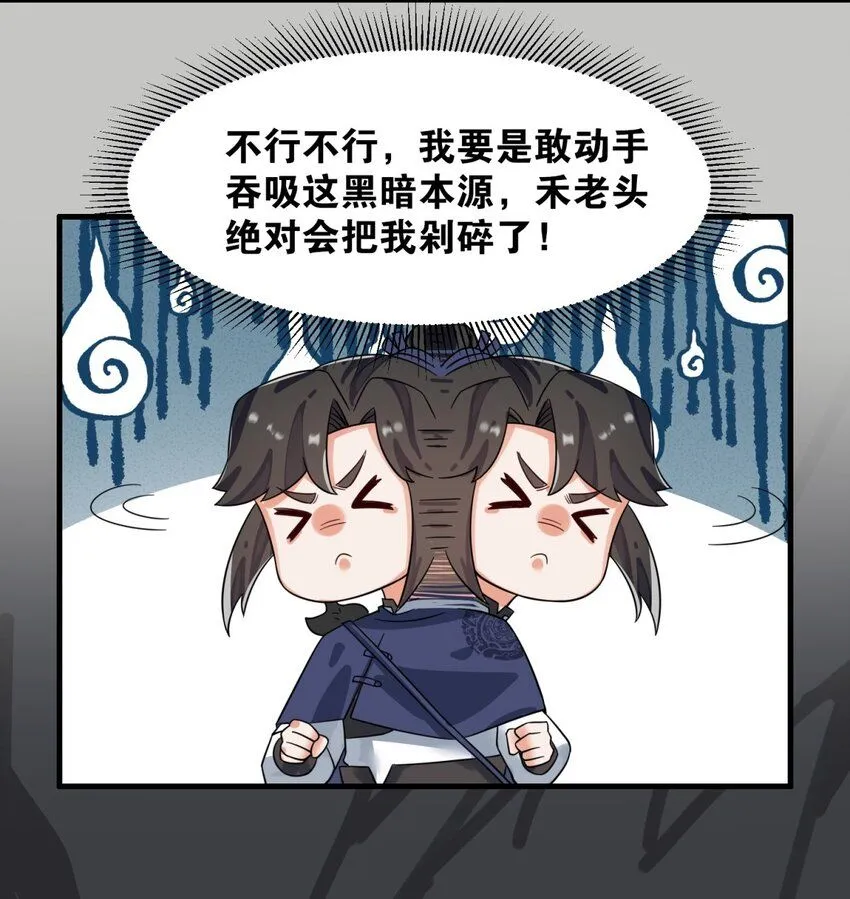 第128话护理宝药 第40页