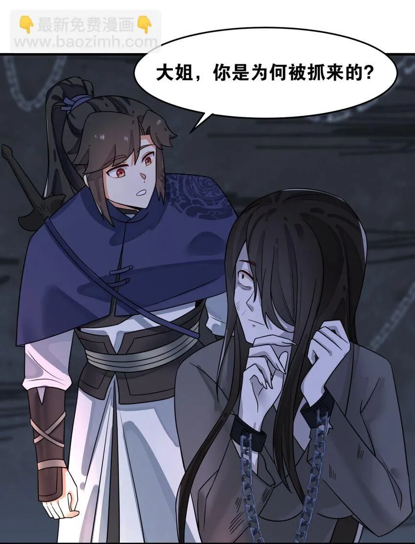 第128话护理宝药 第46页