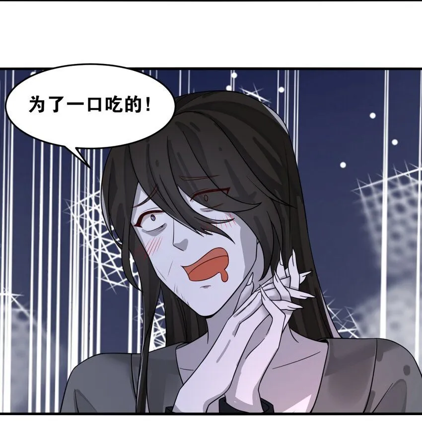 第128话护理宝药 第47页