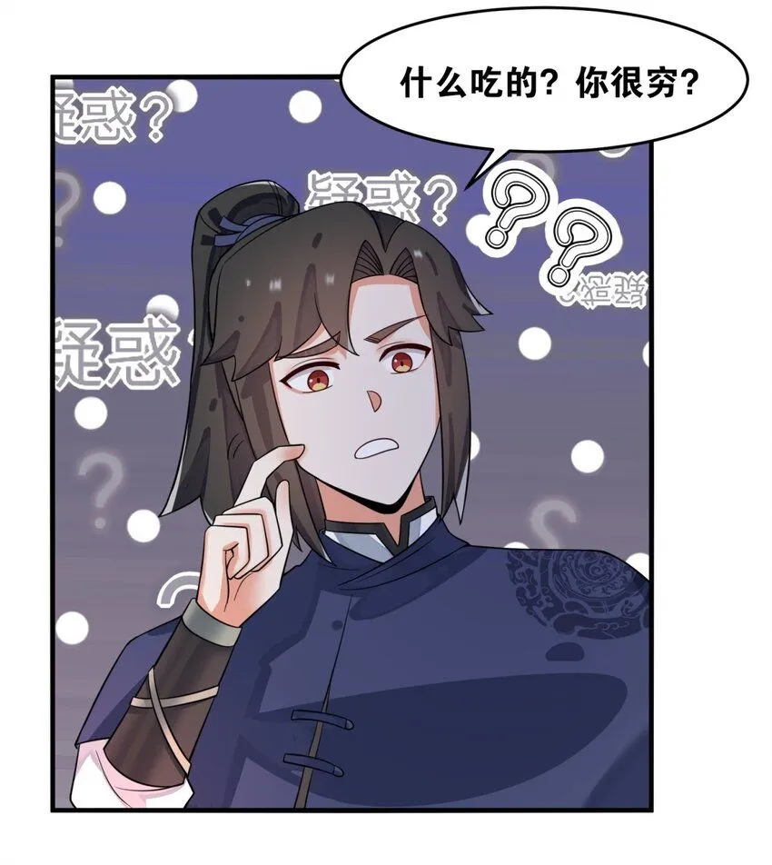 第128话护理宝药 第48页