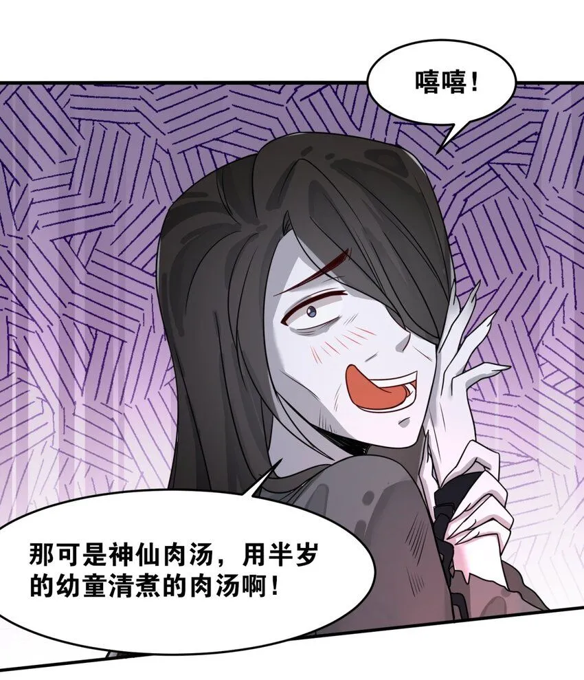 第128话护理宝药 第49页