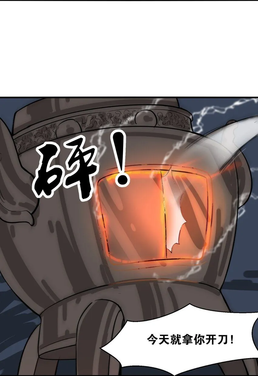 第128话护理宝药 第51页