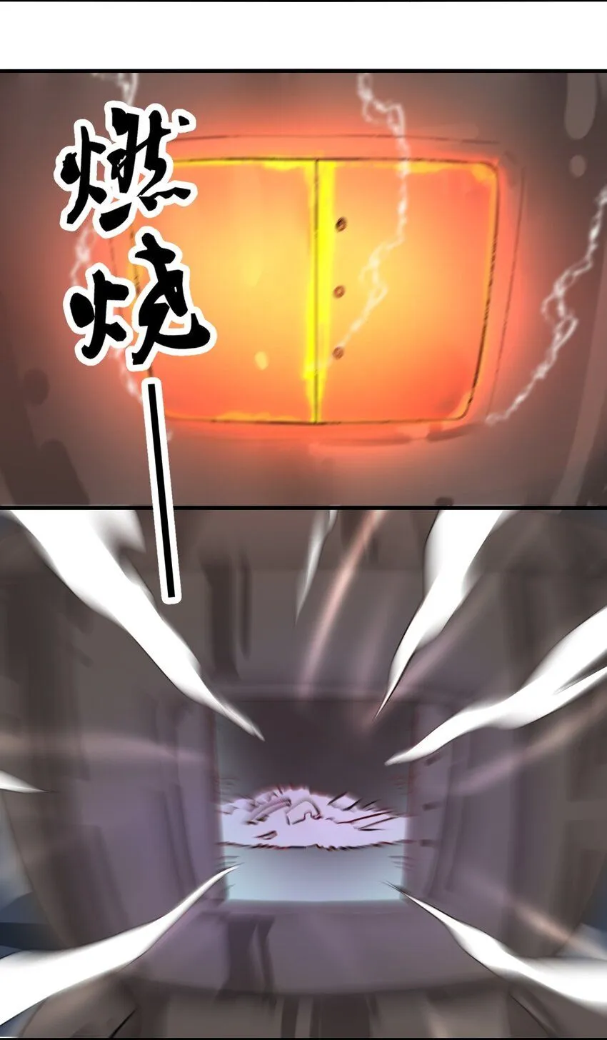 第128话护理宝药 第52页