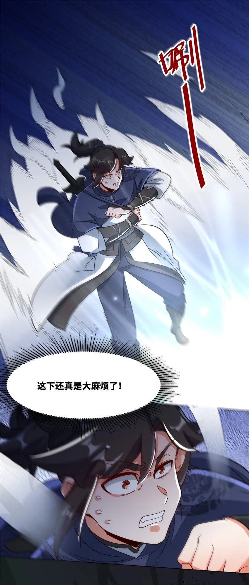 第129话跑腿 第3页