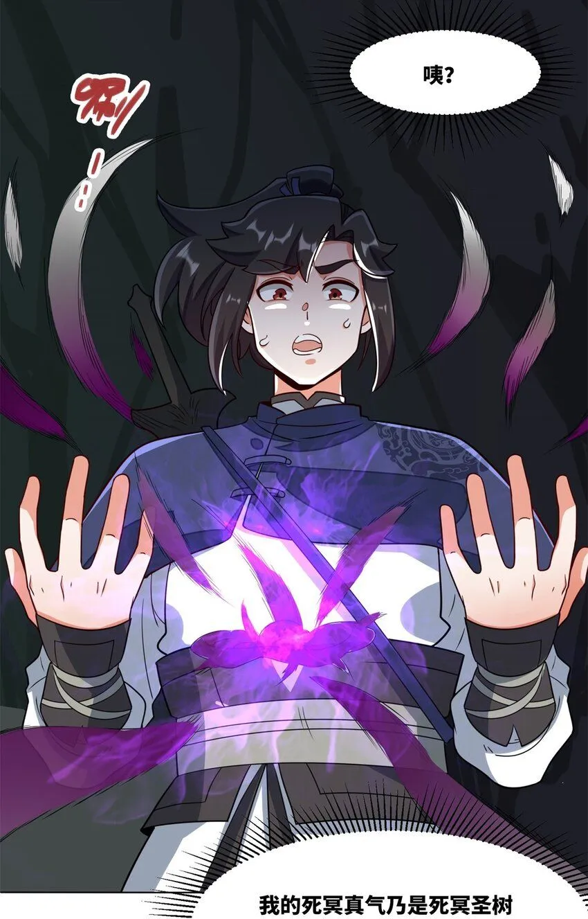 第129话跑腿 第4页