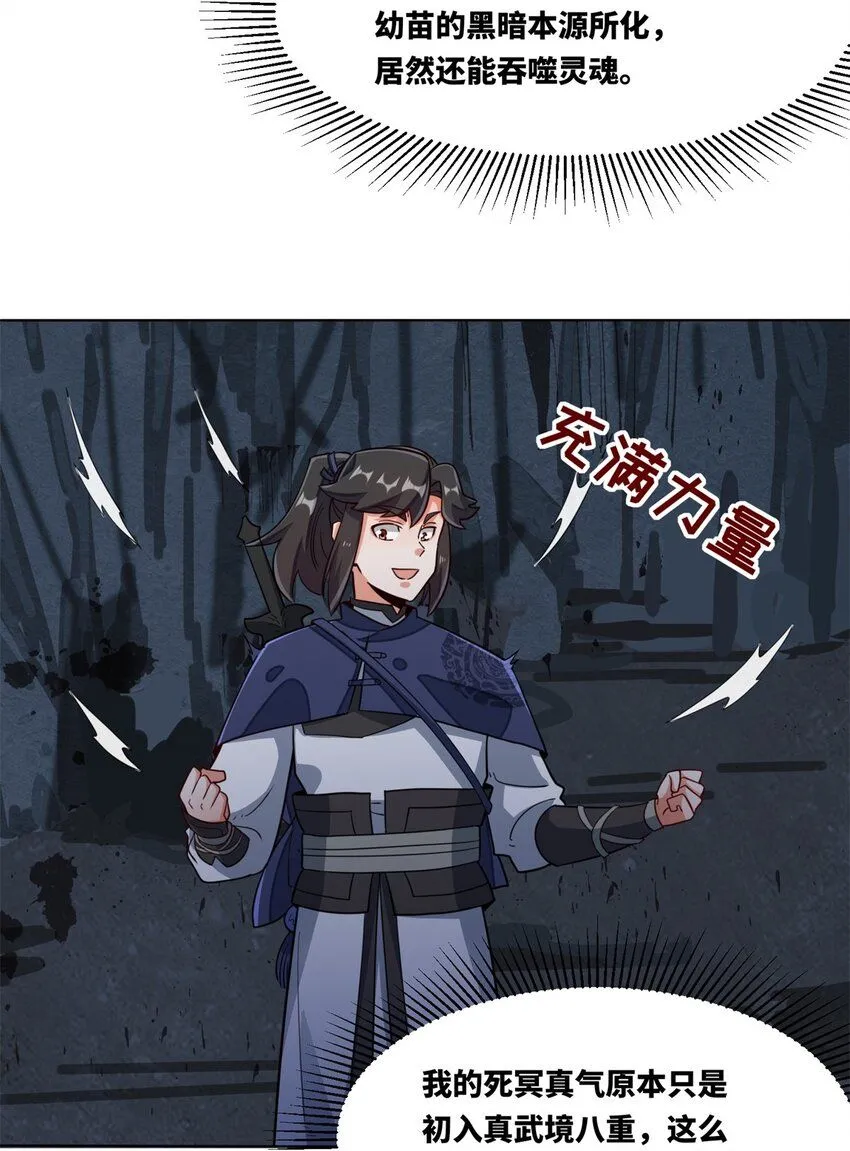第129话跑腿 第5页