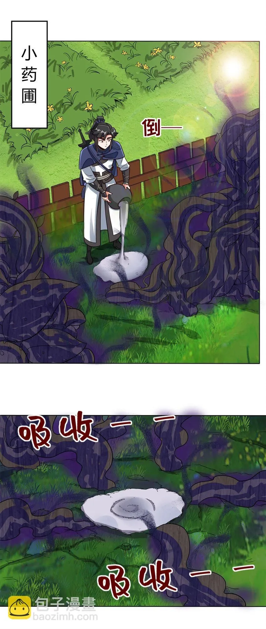 第129话跑腿 第7页