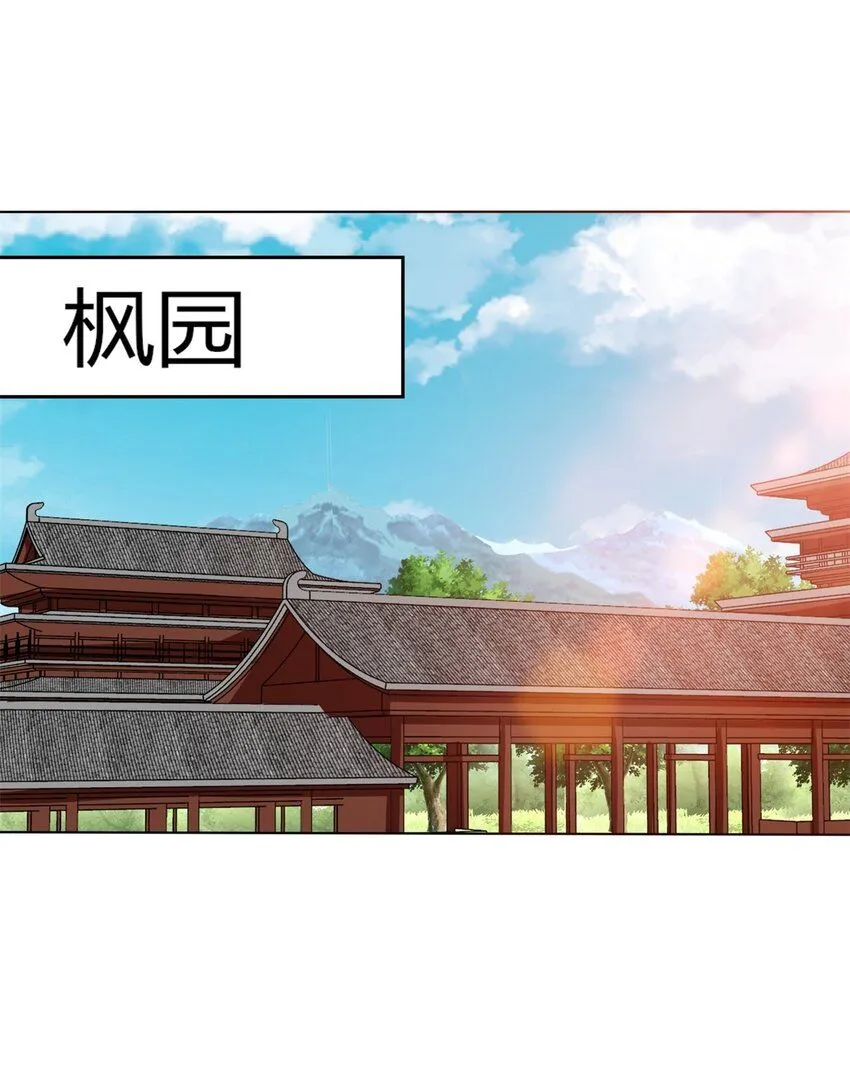 第129话跑腿 第9页