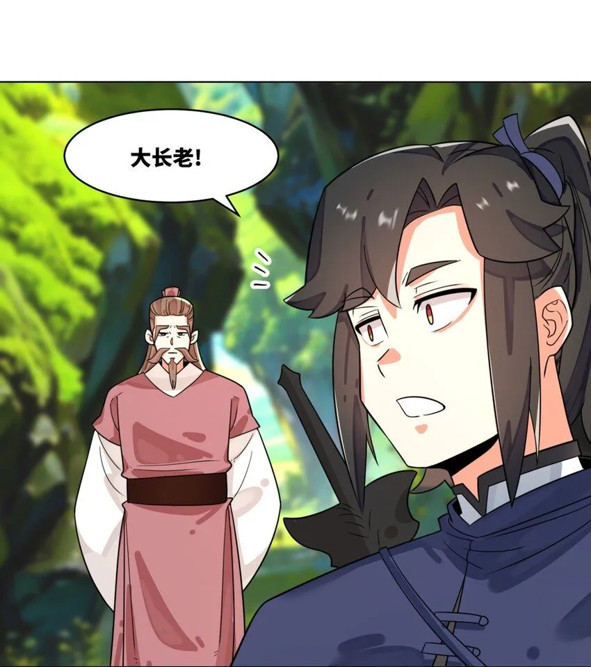 第129话跑腿 第14页