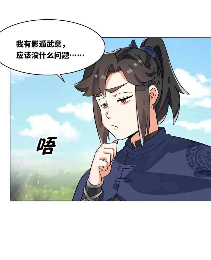 第129话跑腿 第24页