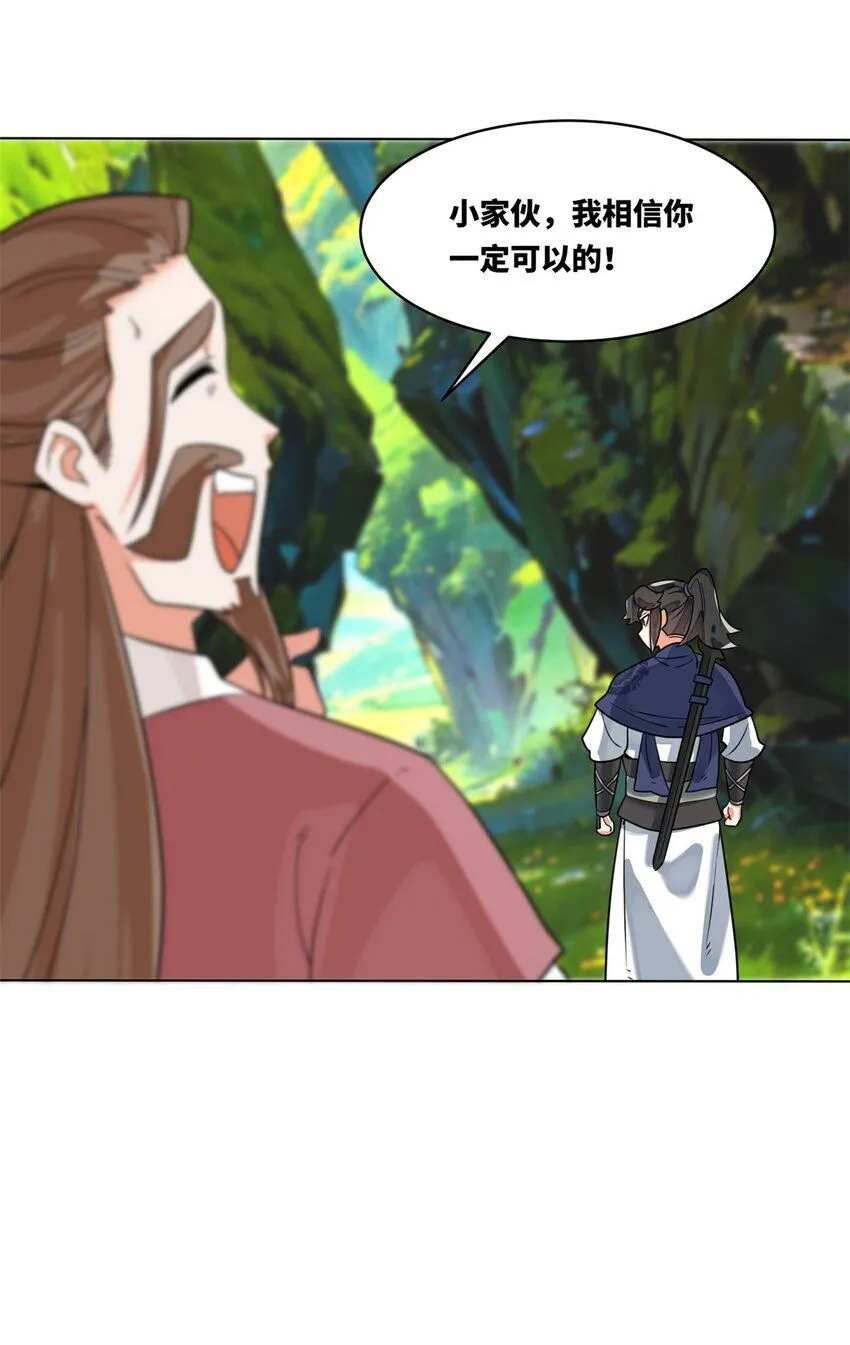 第129话跑腿 第25页