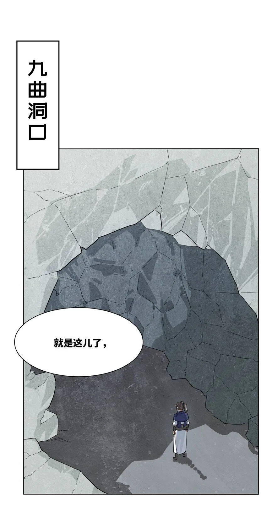 第129话跑腿 第26页