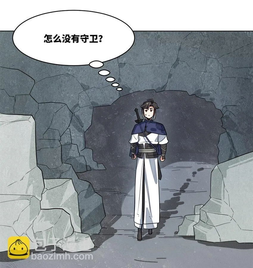 第129话跑腿 第27页