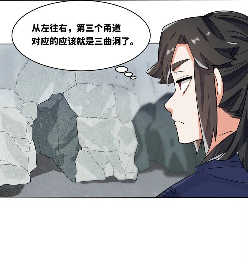 第129话跑腿 第29页