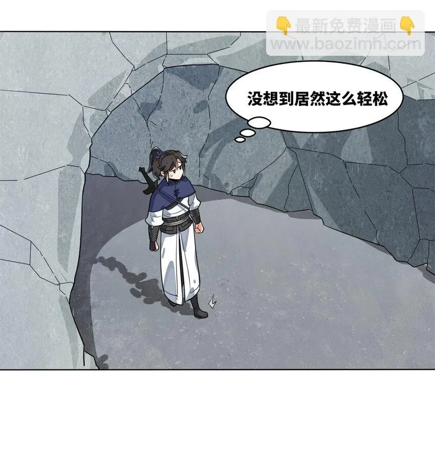 第129话跑腿 第30页