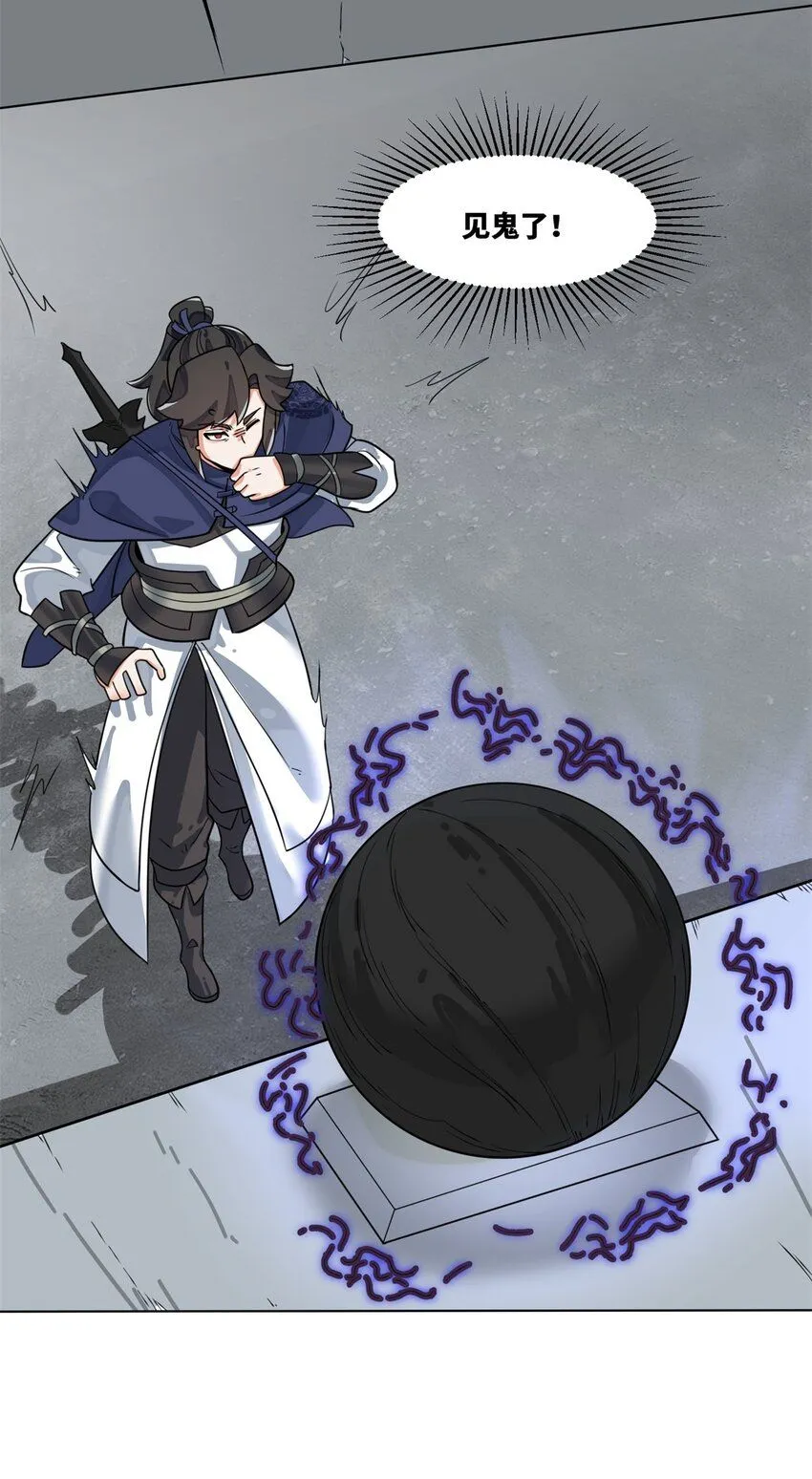 第129话跑腿 第33页