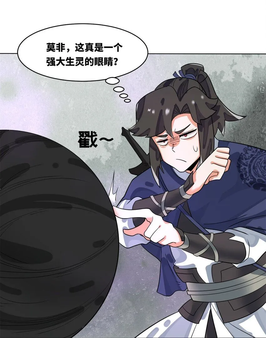 第129话跑腿 第34页