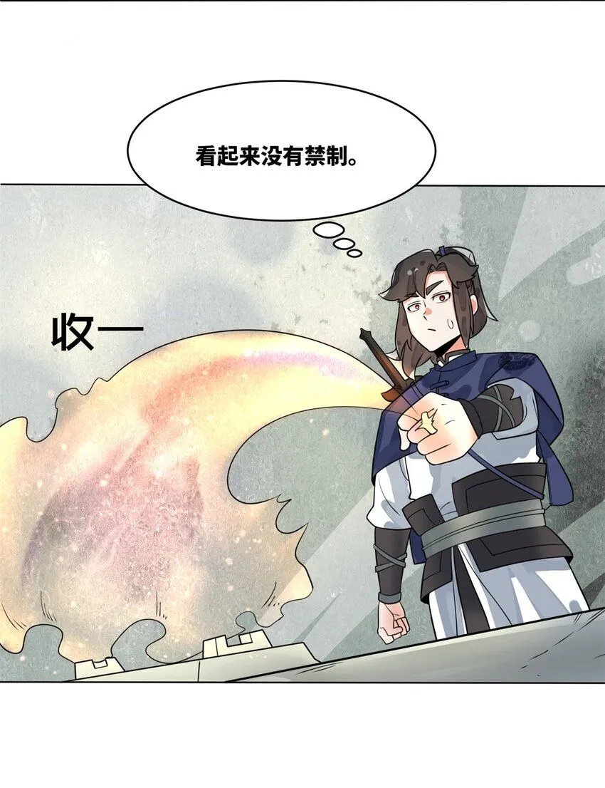 第129话跑腿 第35页