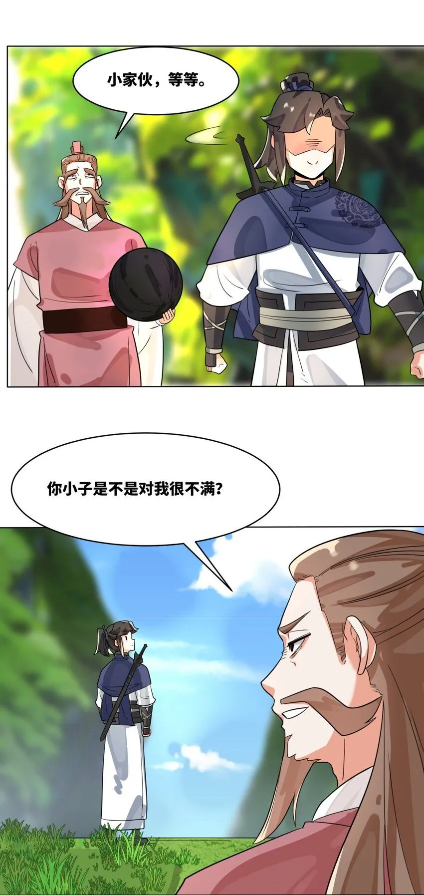 第129话跑腿 第42页