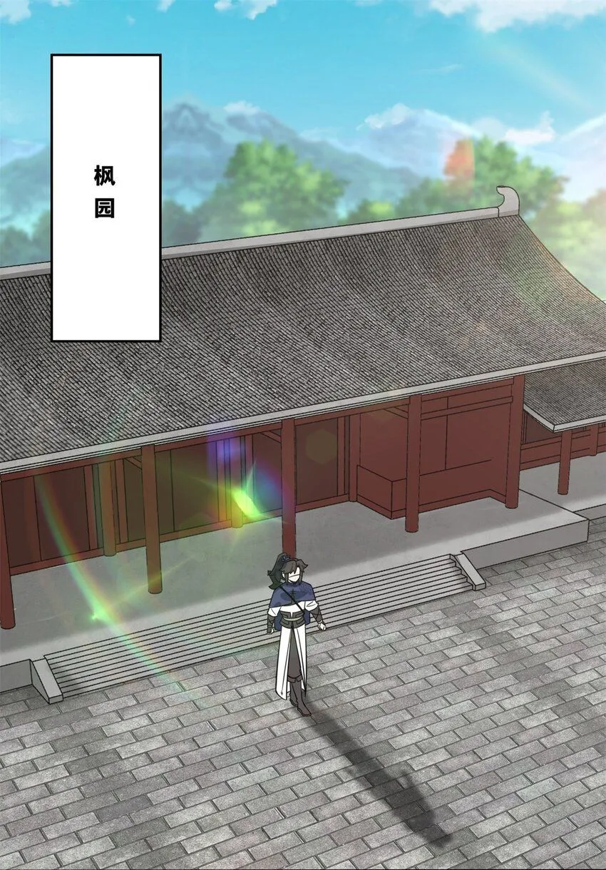第130话劳务费结一结 第3页