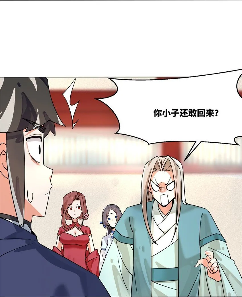 第130话劳务费结一结 第4页