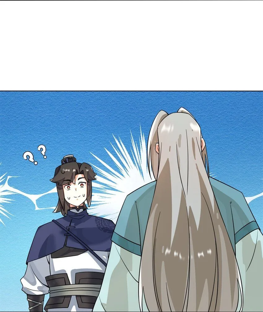 第130话劳务费结一结 第5页