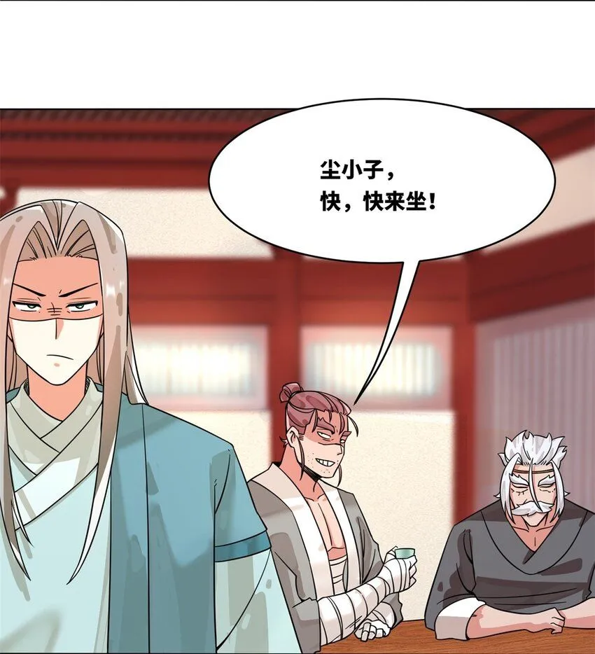 第130话劳务费结一结 第6页