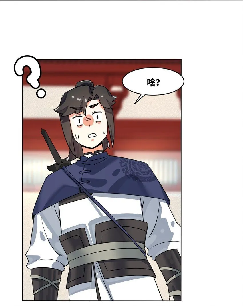 第130话劳务费结一结 第8页