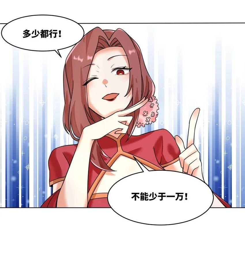 第130话劳务费结一结 第15页