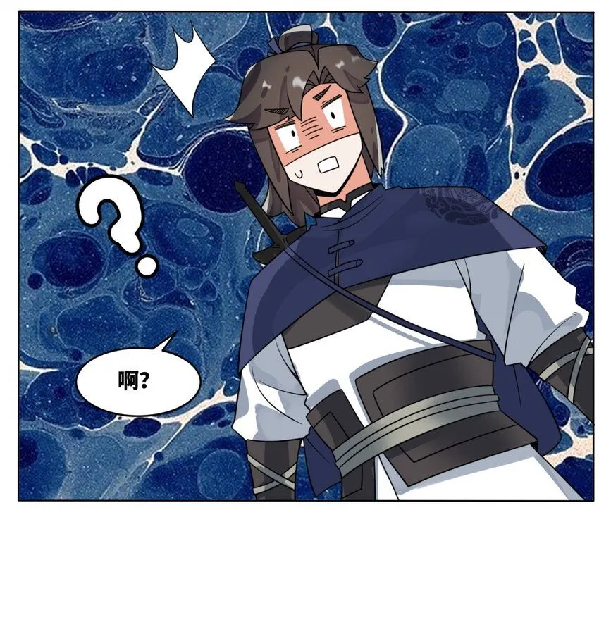 第130话劳务费结一结 第19页