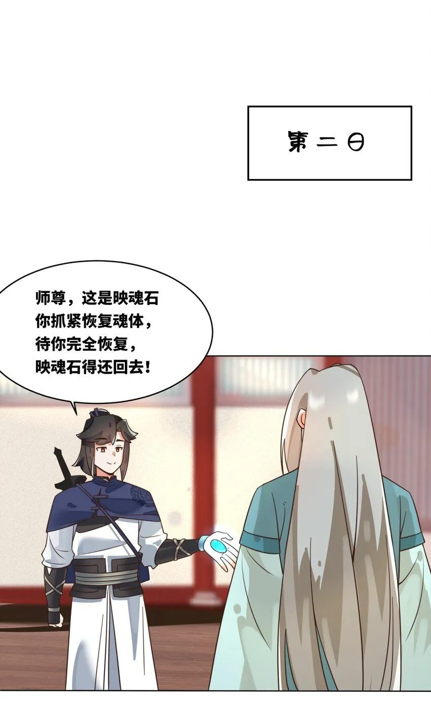 第130话劳务费结一结 第25页