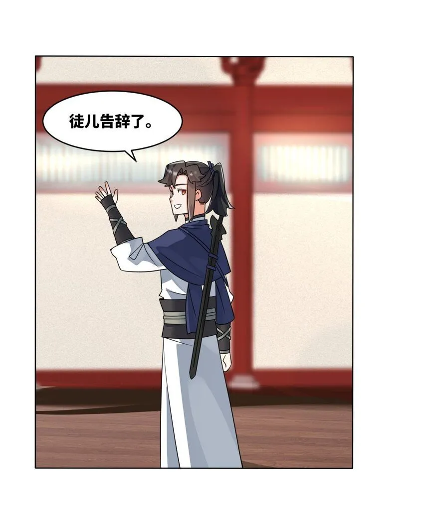 第130话劳务费结一结 第27页