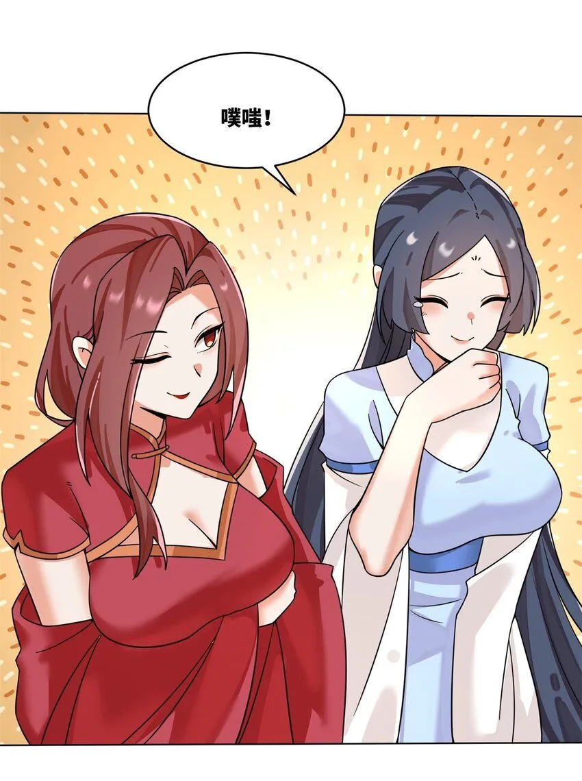 第130话劳务费结一结 第32页
