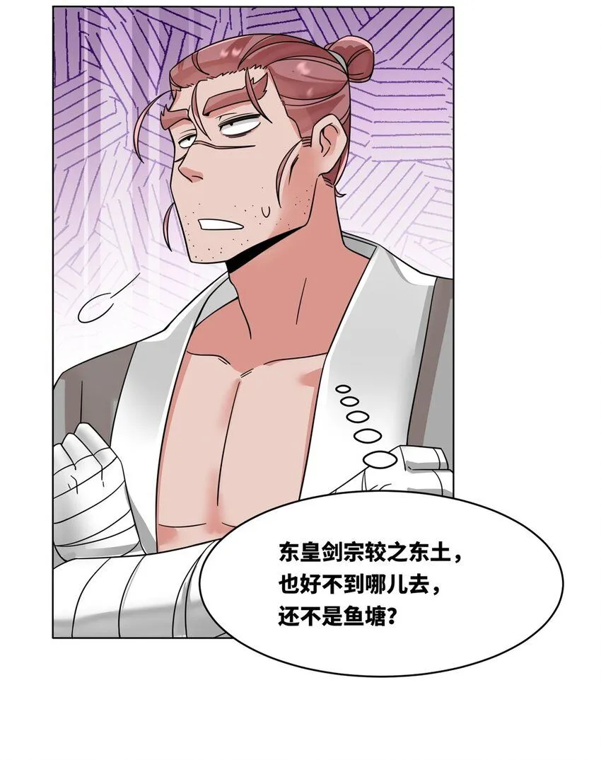 第130话劳务费结一结 第35页