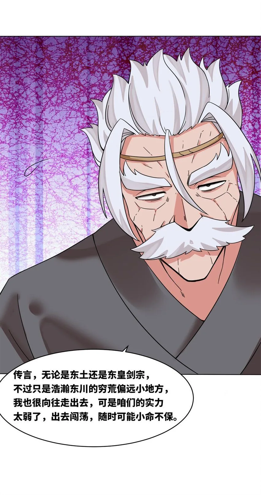 第130话劳务费结一结 第36页