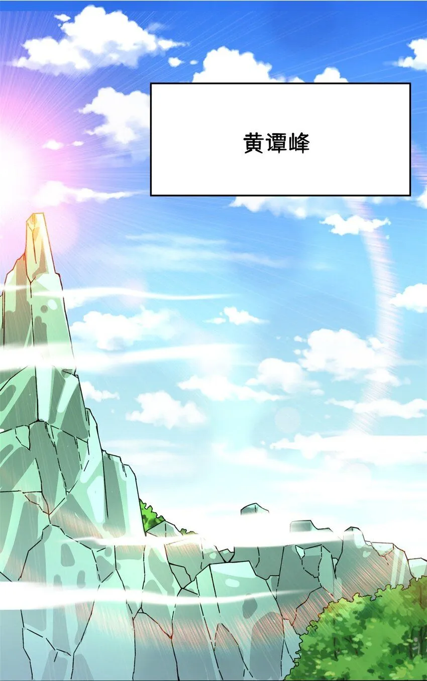 第130话劳务费结一结 第37页