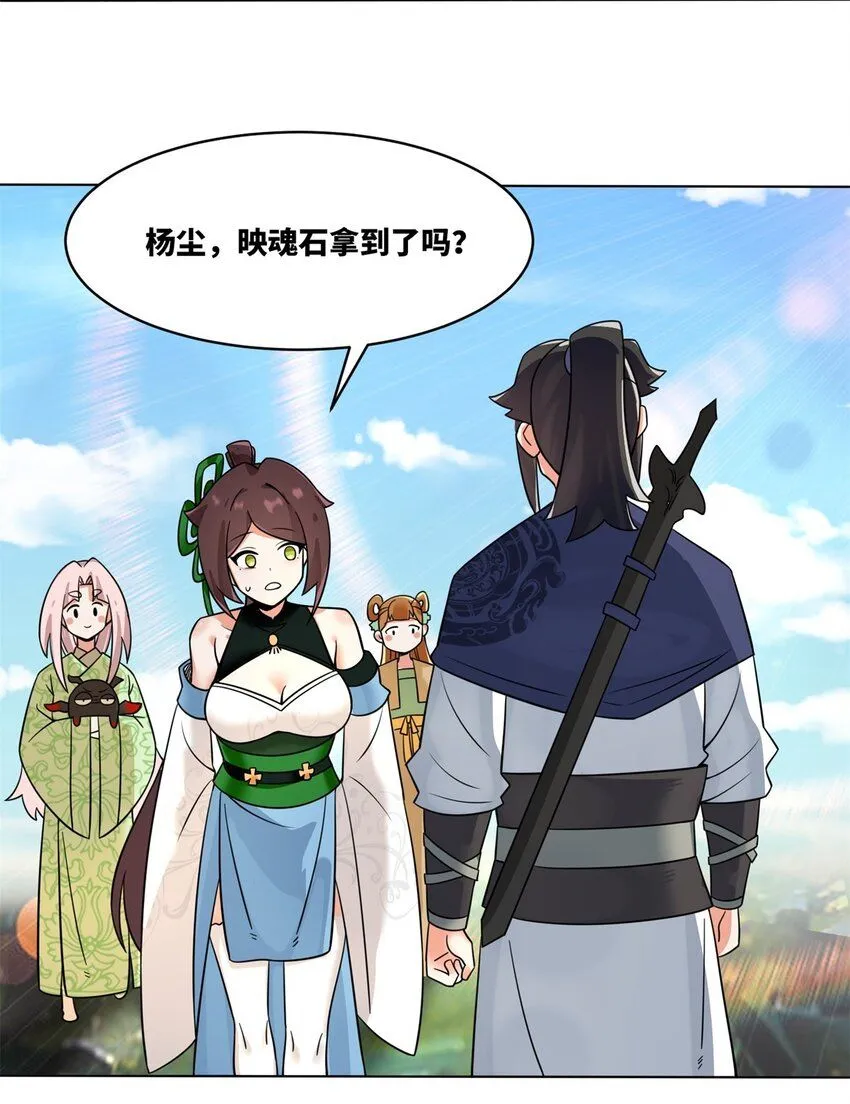 第130话劳务费结一结 第38页