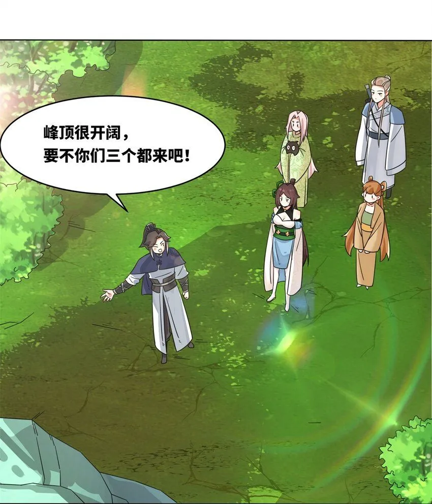 第130话劳务费结一结 第43页