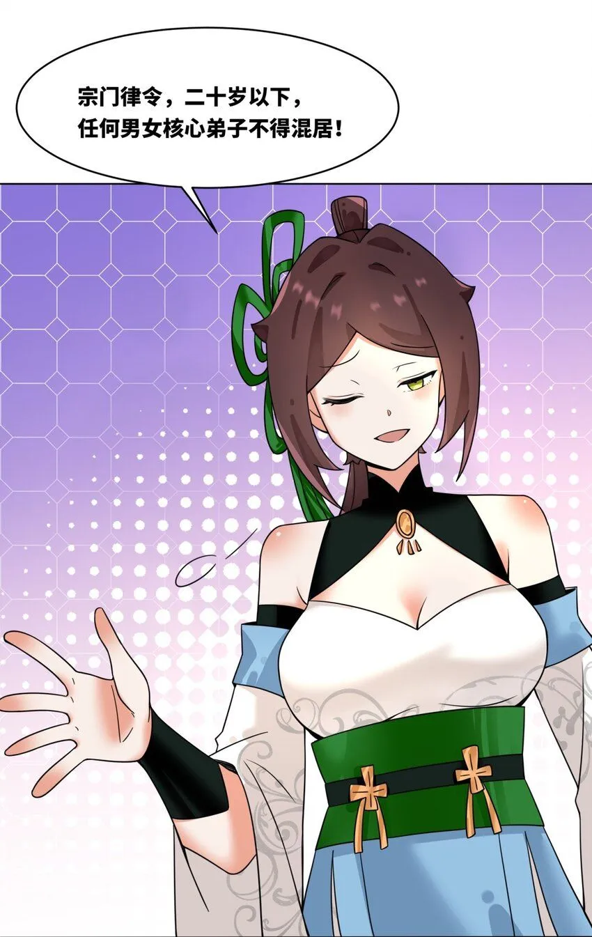第130话劳务费结一结 第45页