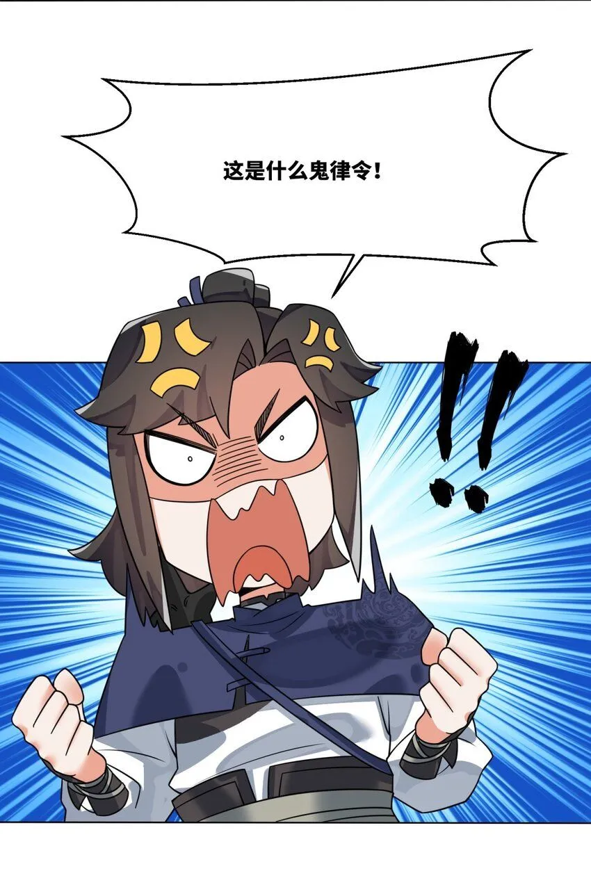 第130话劳务费结一结 第46页