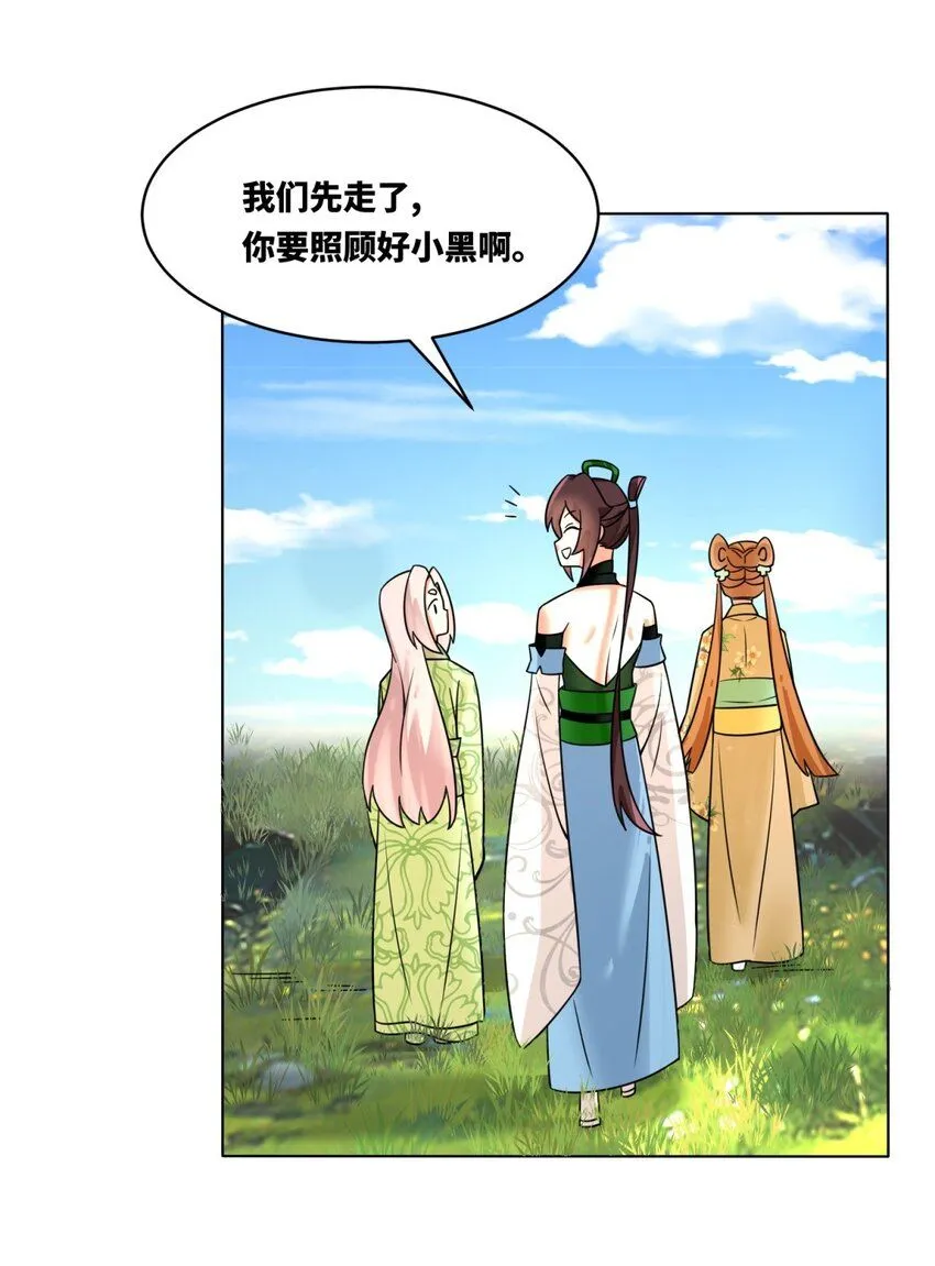 第130话劳务费结一结 第47页