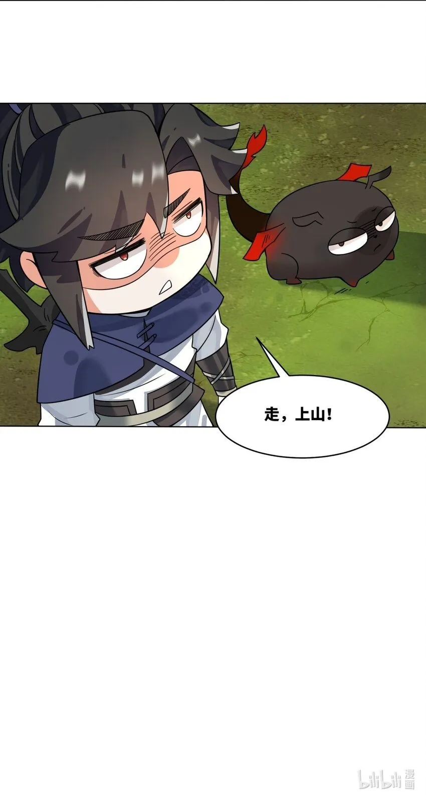 第130话劳务费结一结 第49页