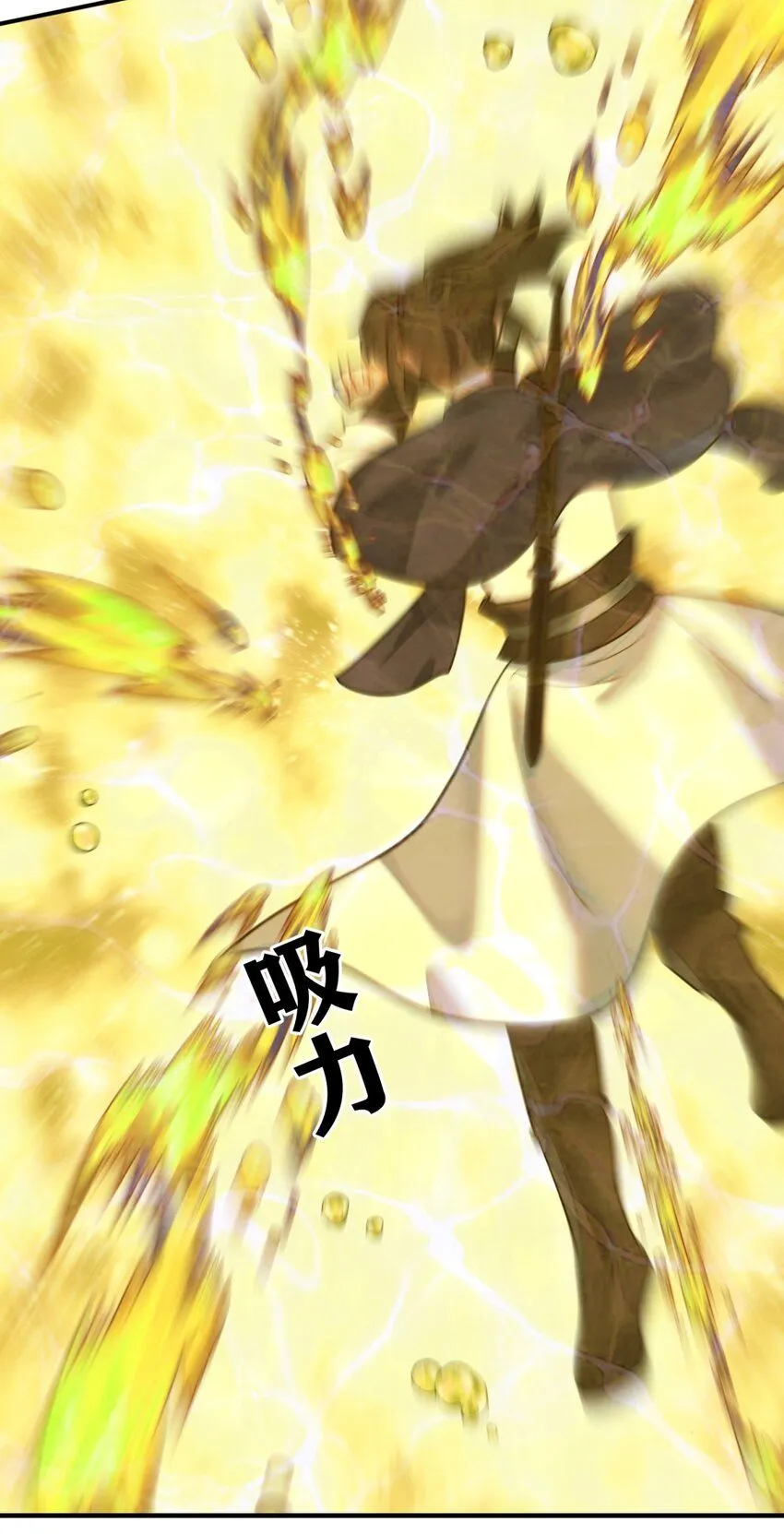 第131话大地膜衣 第7页