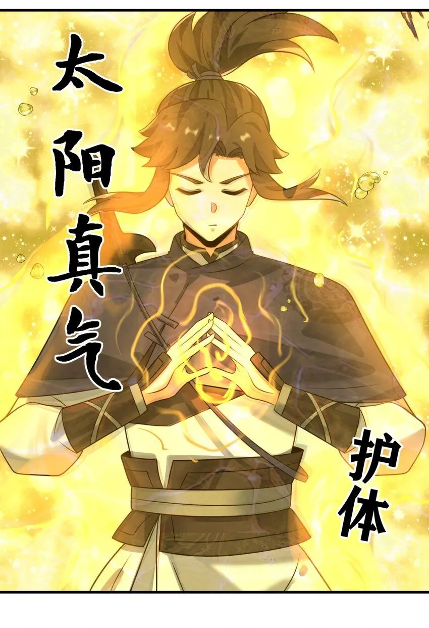第131话大地膜衣 第8页