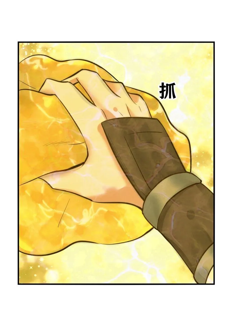 第131话大地膜衣 第12页