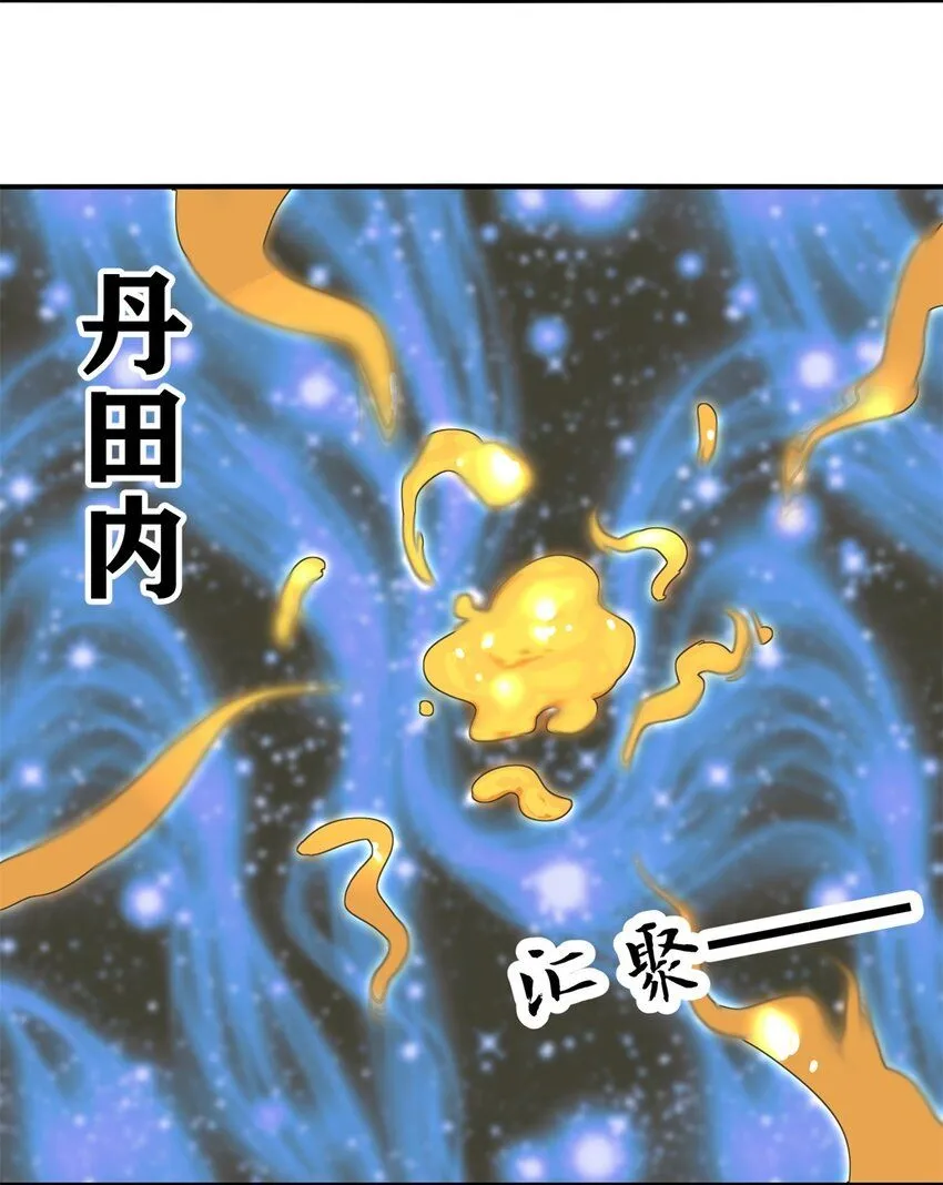 第131话大地膜衣 第17页